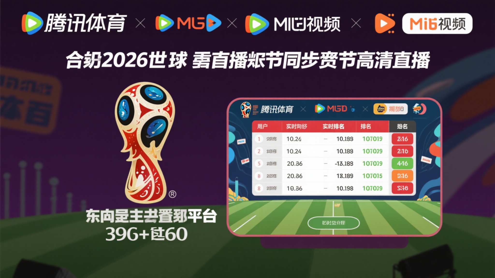 世界杯买球平台网页版入口